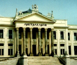 Altheizar University